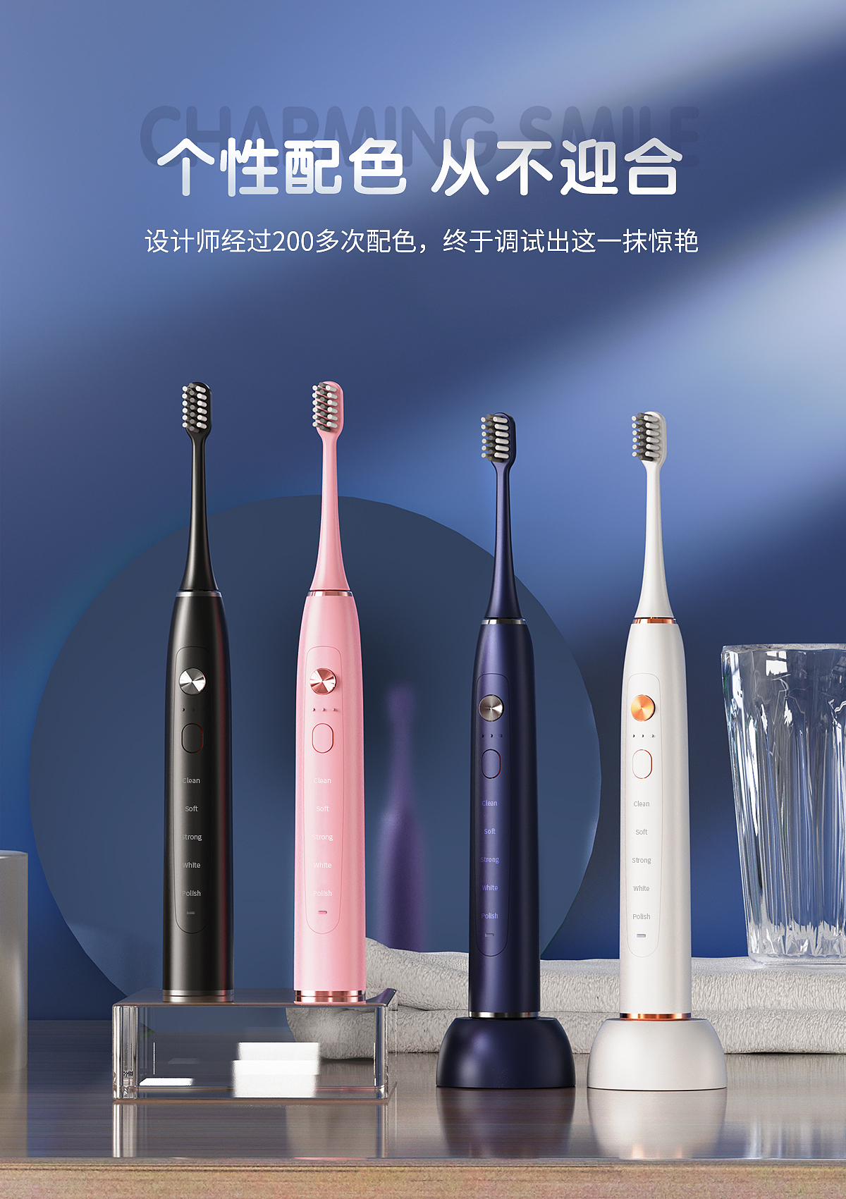 电动牙刷 牙齿健康的科技守护者